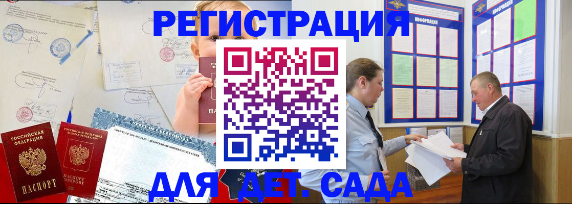 регистрация в Осташкове