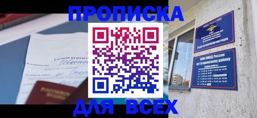 прописка паспорт в Осташкове