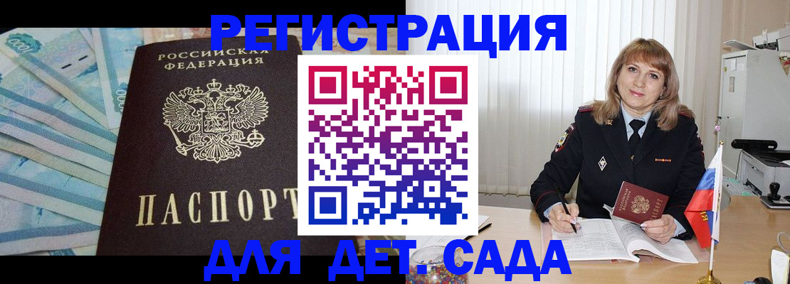 регистрация для школы в Осташкове